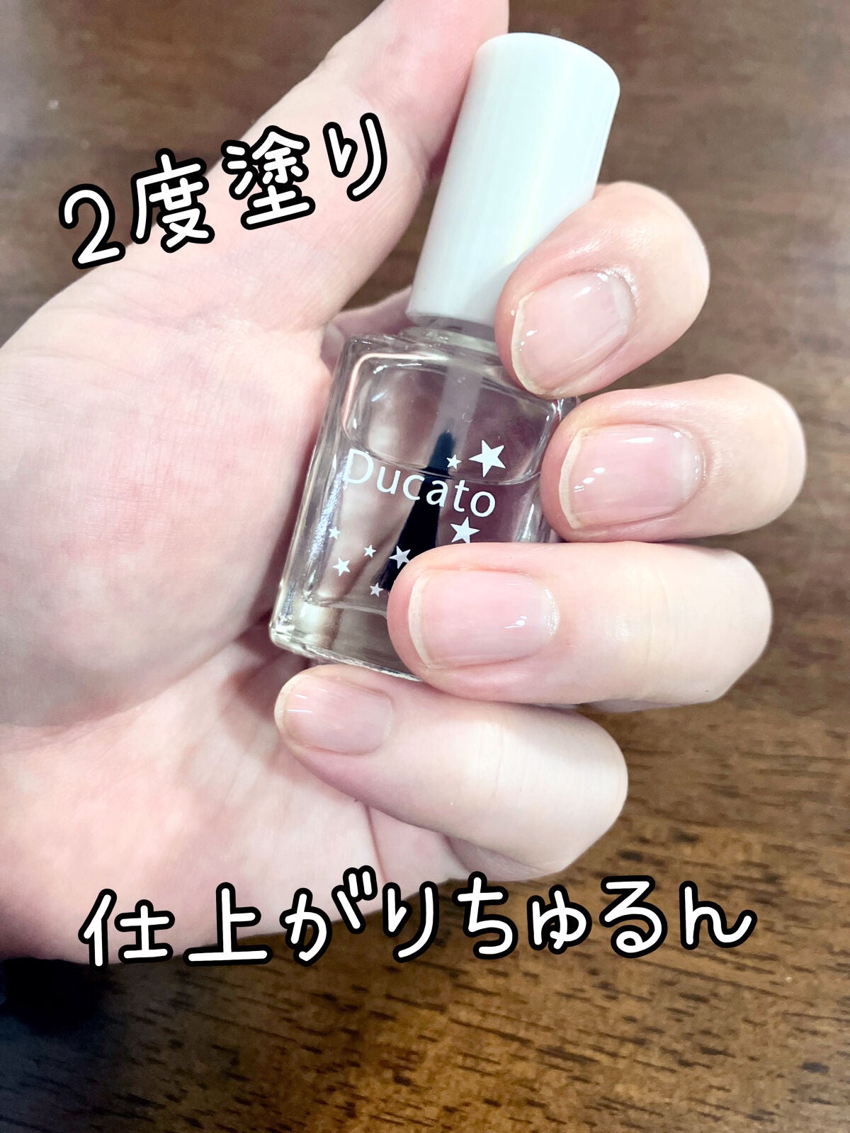 自爪補強コート/デュカート/ネイルベースコートを使ったクチコミ(6枚目)