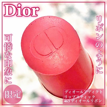 ディオール アディクト リップスティック/Dior/口紅を使ったクチコミ(1枚目)