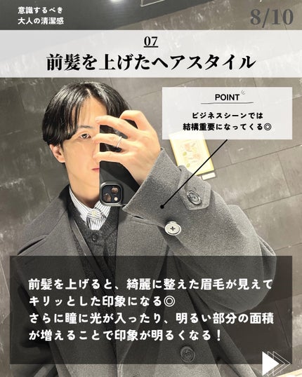 ほづ|メンズ美容で清潔感を上げる on LIPS 「@mens_biyou_hozu ←清潔感UP術はここあなたは..」(8枚目)