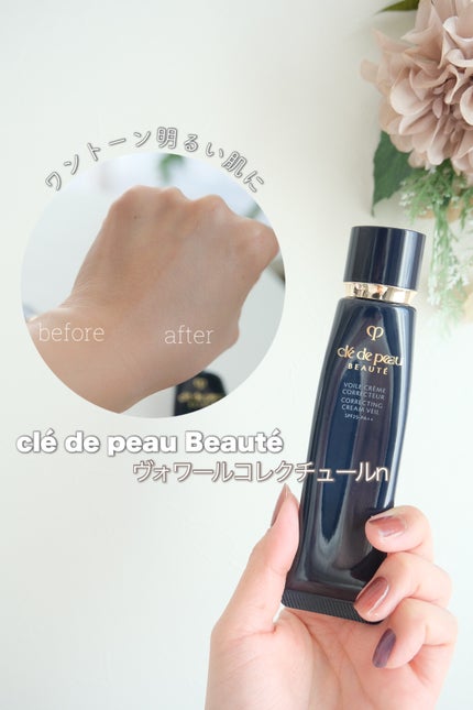 ヴォワールコレクチュールn/クレ・ド・ポー ボーテ/化粧下地を使ったクチコミ(1枚目)