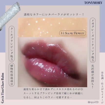 ゲットイットティントグレーズバーム/TONYMOLY/リップティントを使ったクチコミ(2枚目)