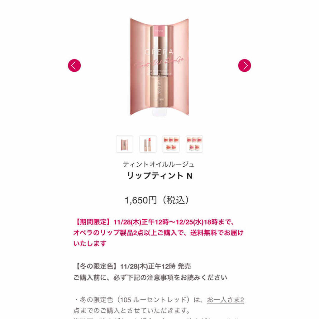 オペラ リップティント N/OPERA/リップティントを使ったクチコミ（3枚目）