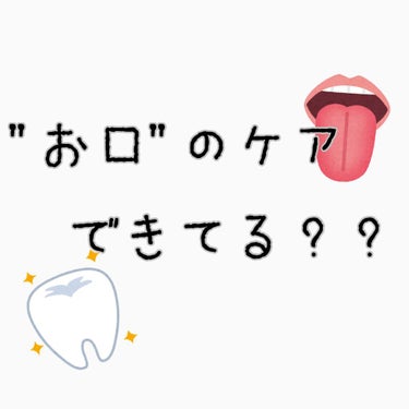 コンクールF/ウエルテック/マウスウォッシュ・スプレーを使ったクチコミ（1枚目）