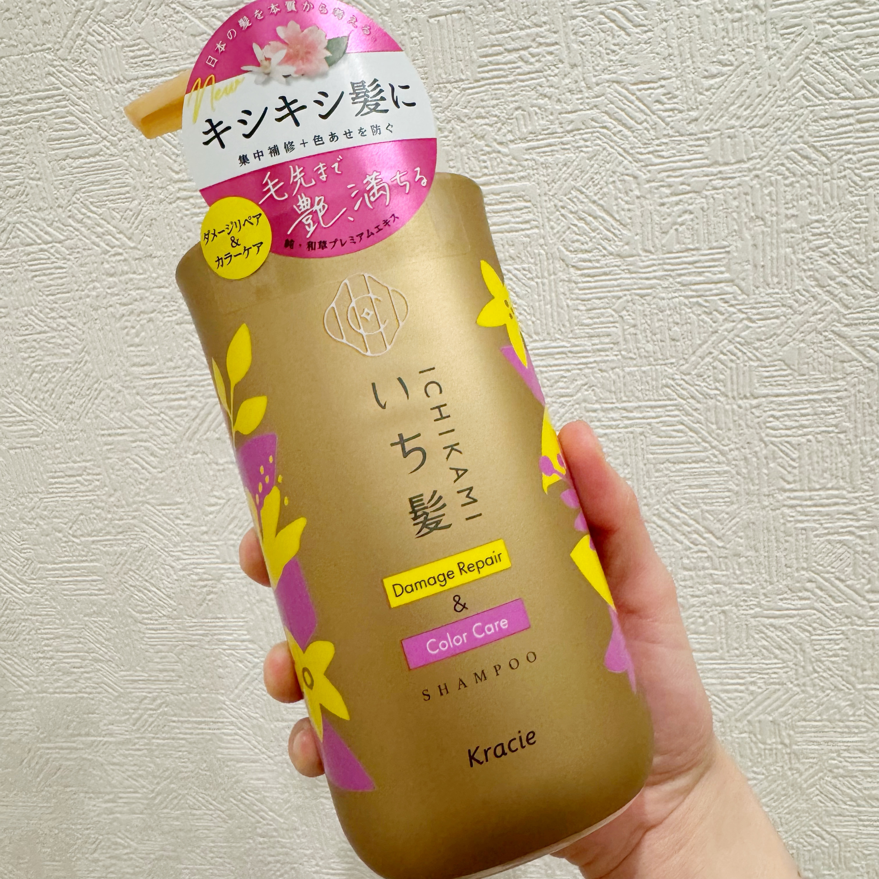 ダメージリペア＆カラーケア シャンプー/コンディショナー/いち髪/市販シャンプーを使ったクチコミ（2枚目）