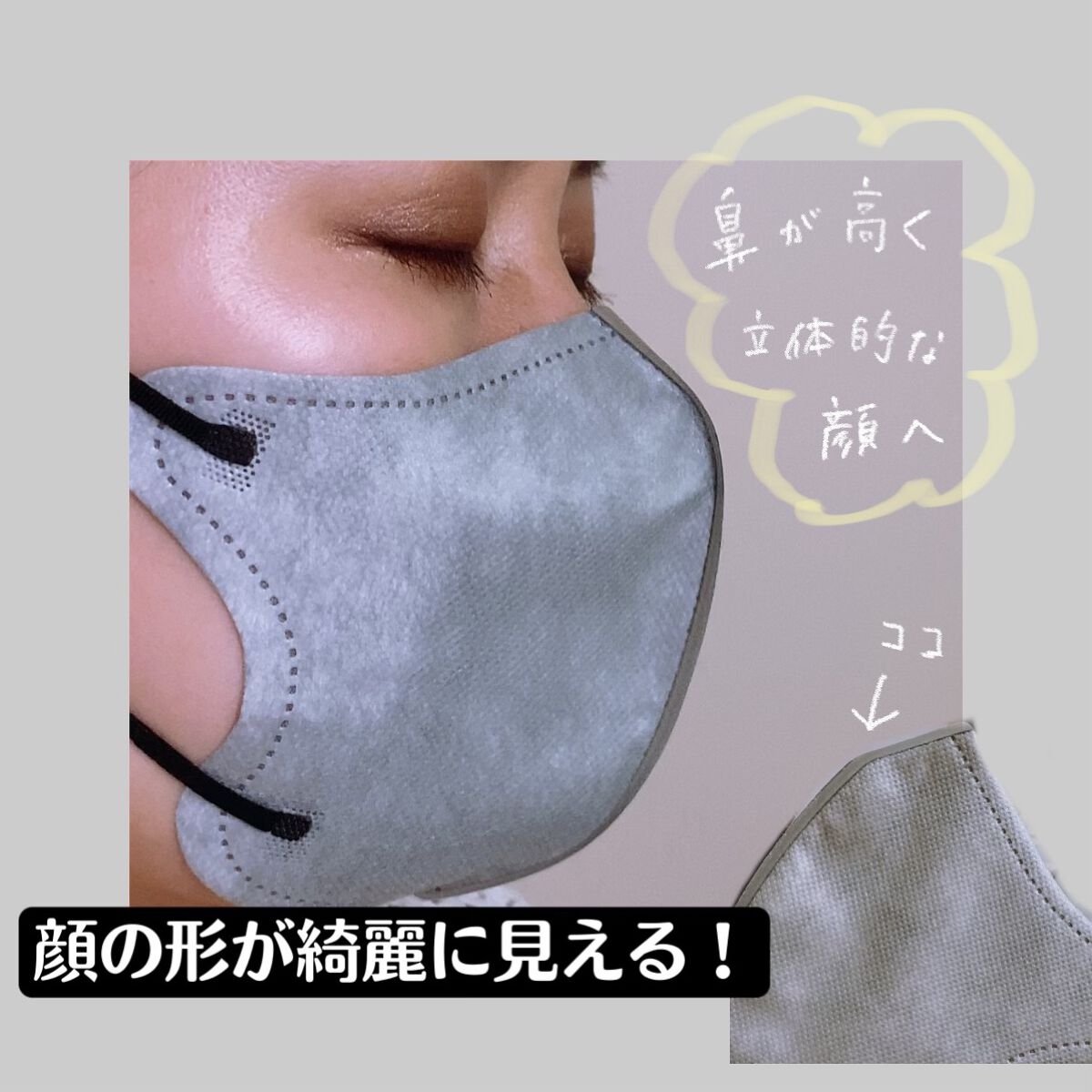 3D Melty style/Jewel Flap Mask/マスクを使ったクチコミ(2枚目)