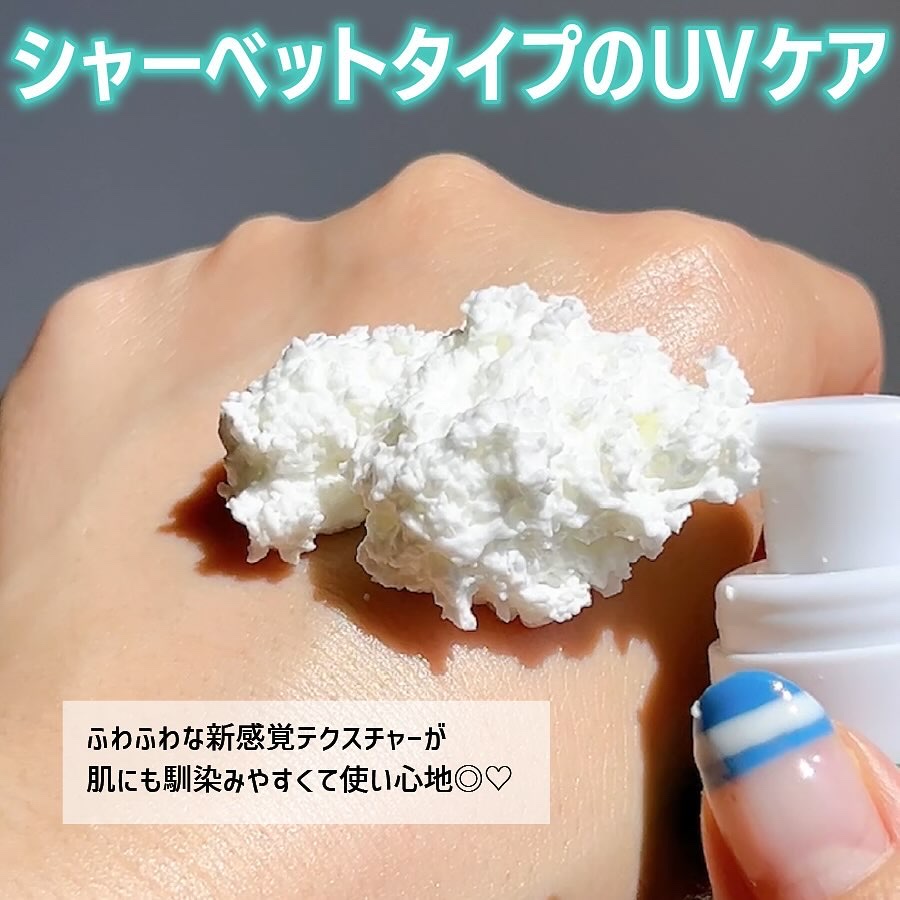 モイスチャーUVホイップ/Bamboni/日焼け止めクリームを使ったクチコミ（3枚目）