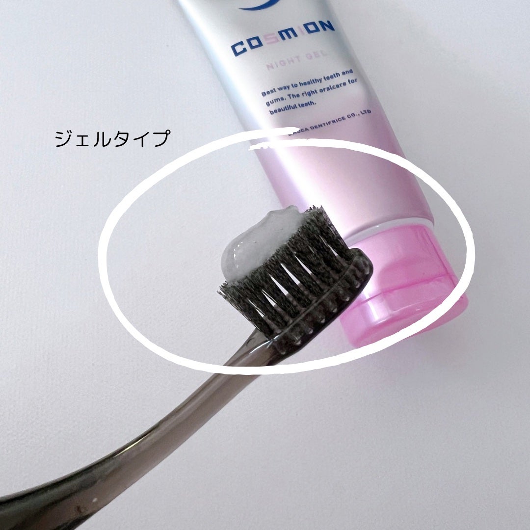 コンプリートセット/COSMiON/歯磨き粉を使ったクチコミ(3枚目)