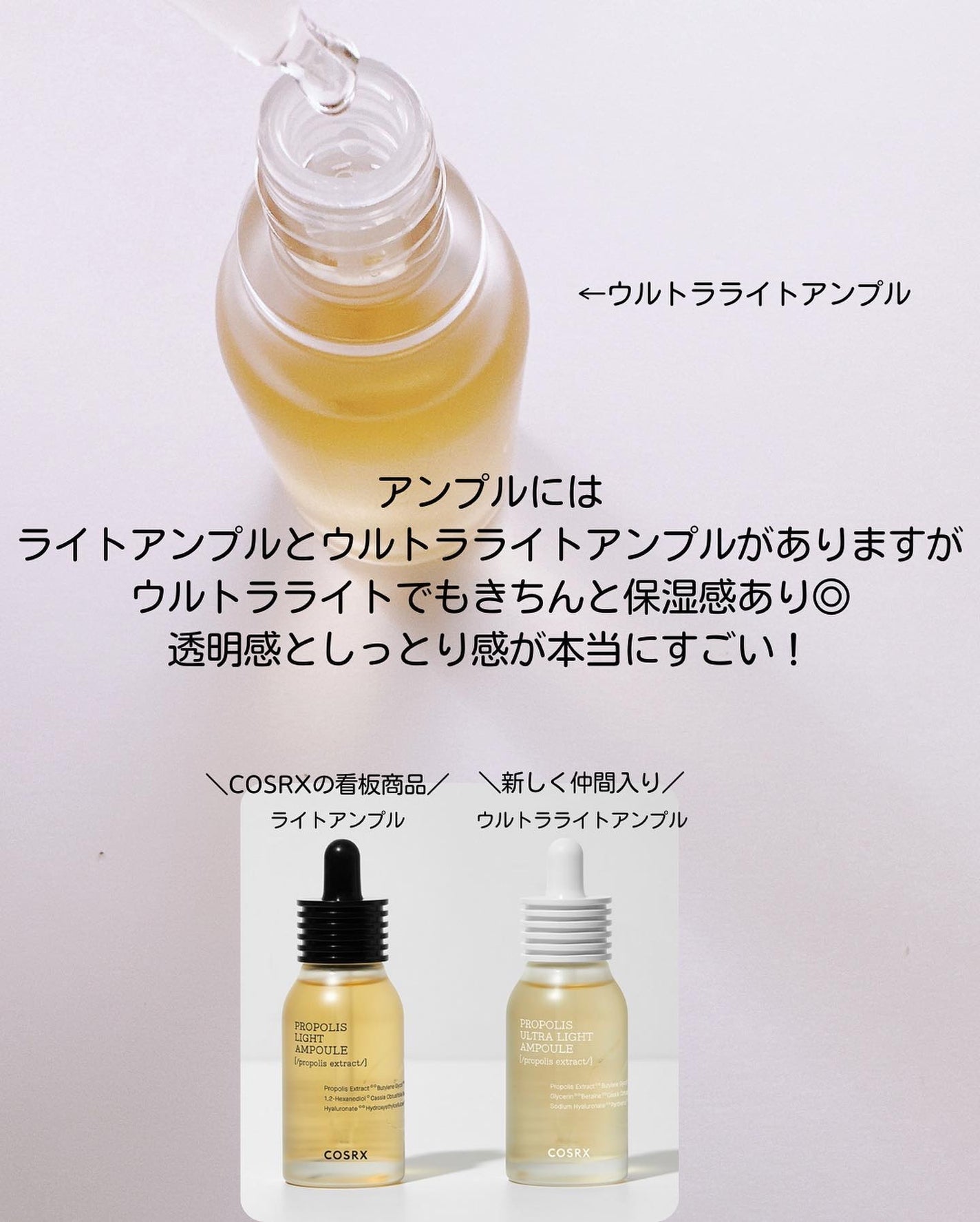 フルフィットプロポリスウルトラライトアンプル /COSRX/美容液を使ったクチコミ(7枚目)
