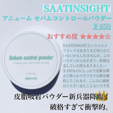 ノーセバム ミネラルパウダー/innisfree/ルースパウダーを使ったクチコミ(4枚目)