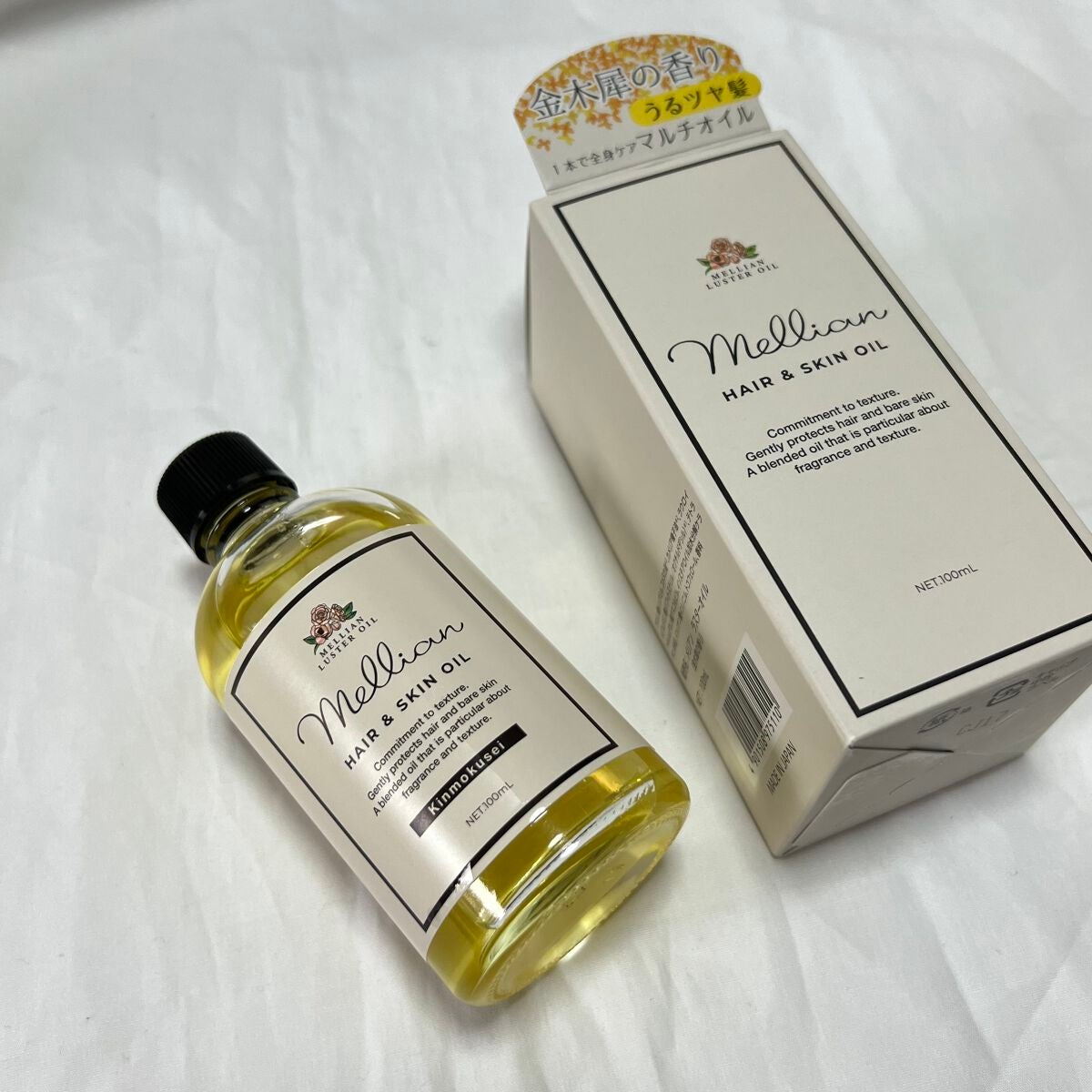 ラスターオイル/mellian/ボディオイルを使ったクチコミ(1枚目)
