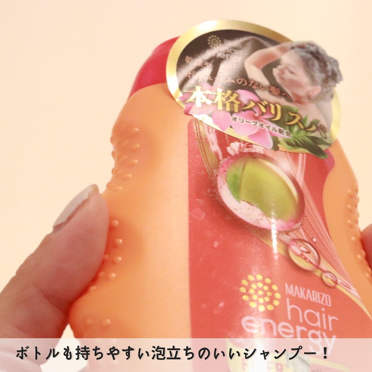 ヘアエナジー クリームバス ファイバーセラピーヘア&スカルプクリーム/MAKARIZO/ヘアミルクを使ったクチコミ(3枚目)