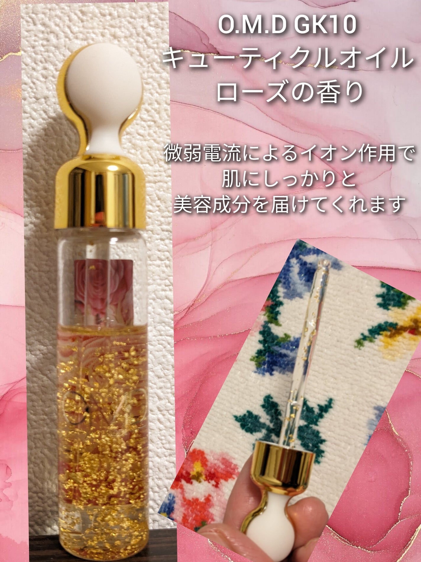 GK10 キューティクルオイル/OMD/ネイルオイル・トリートメントを使ったクチコミ(1枚目)