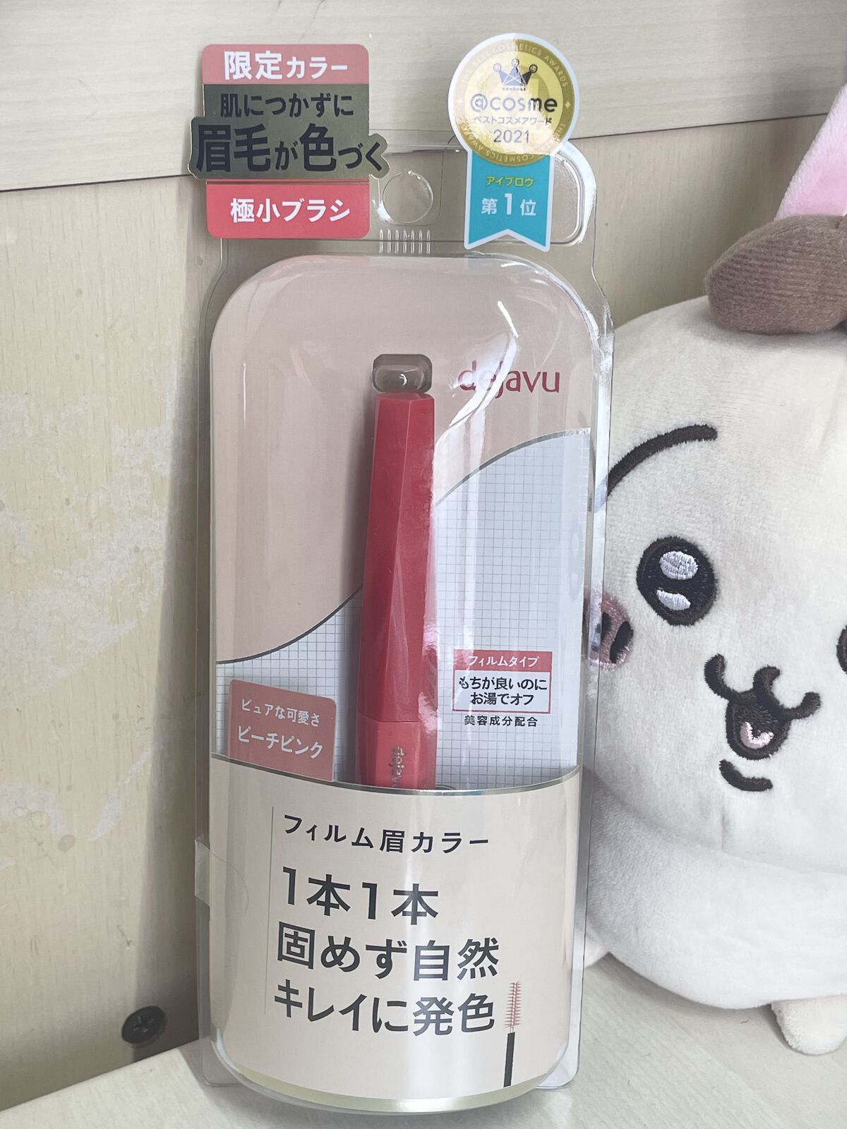 フィルム眉カラー/デジャヴュ/眉マスカラを使ったクチコミ（1枚目）