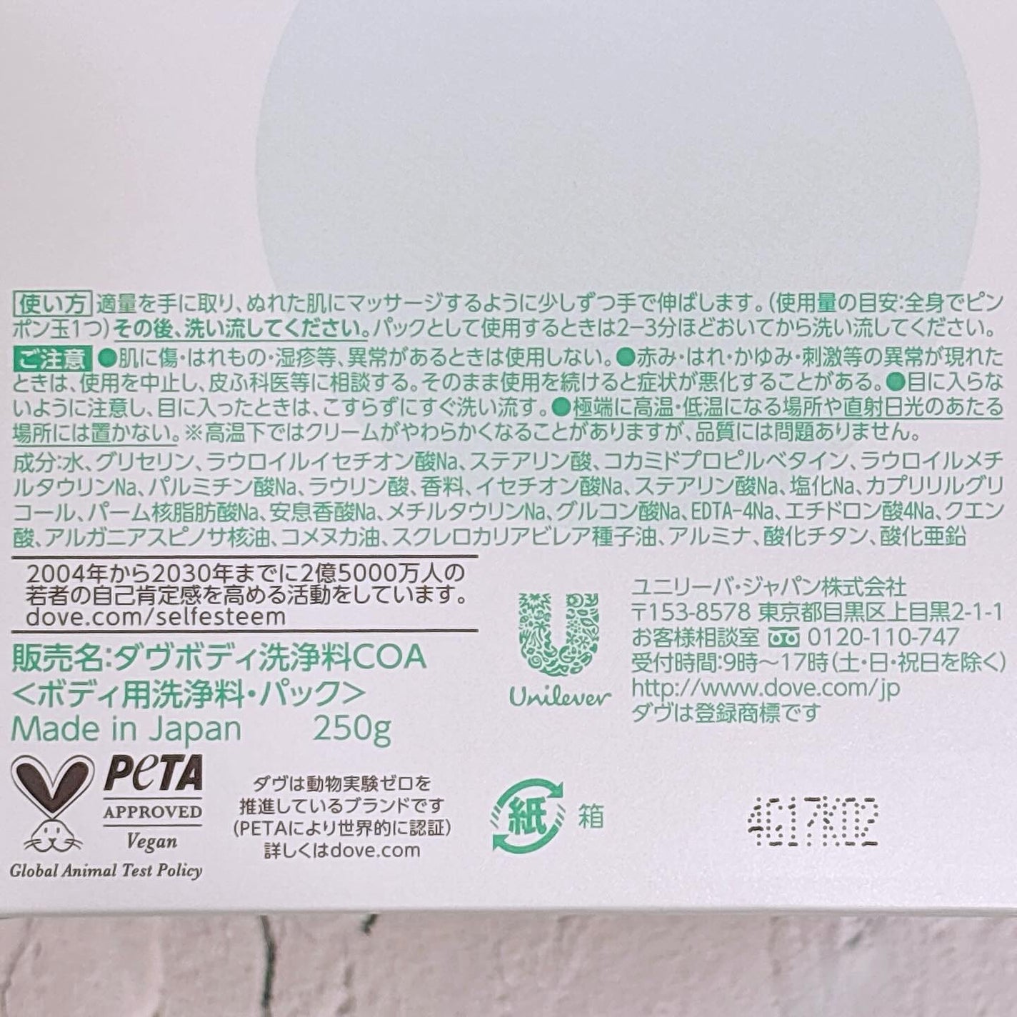 ダヴ クリームボディウォッシュ コンフォートモイスチャー/ダヴ/ボディソープを使ったクチコミ(8枚目)