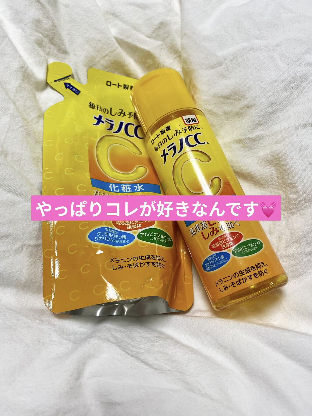 薬用しみ対策 美白化粧水/メラノCC/化粧水を使ったクチコミ（1枚目）