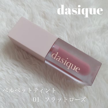 ⭐︎今回のレビュー品⭐︎
dasique　ブラーベルベットティント　 #01 　Flat Rose


ベージュローズの色味
匂いがあり、少し甘めな感じ。
マット感がありますが少しツヤがでます。


パ