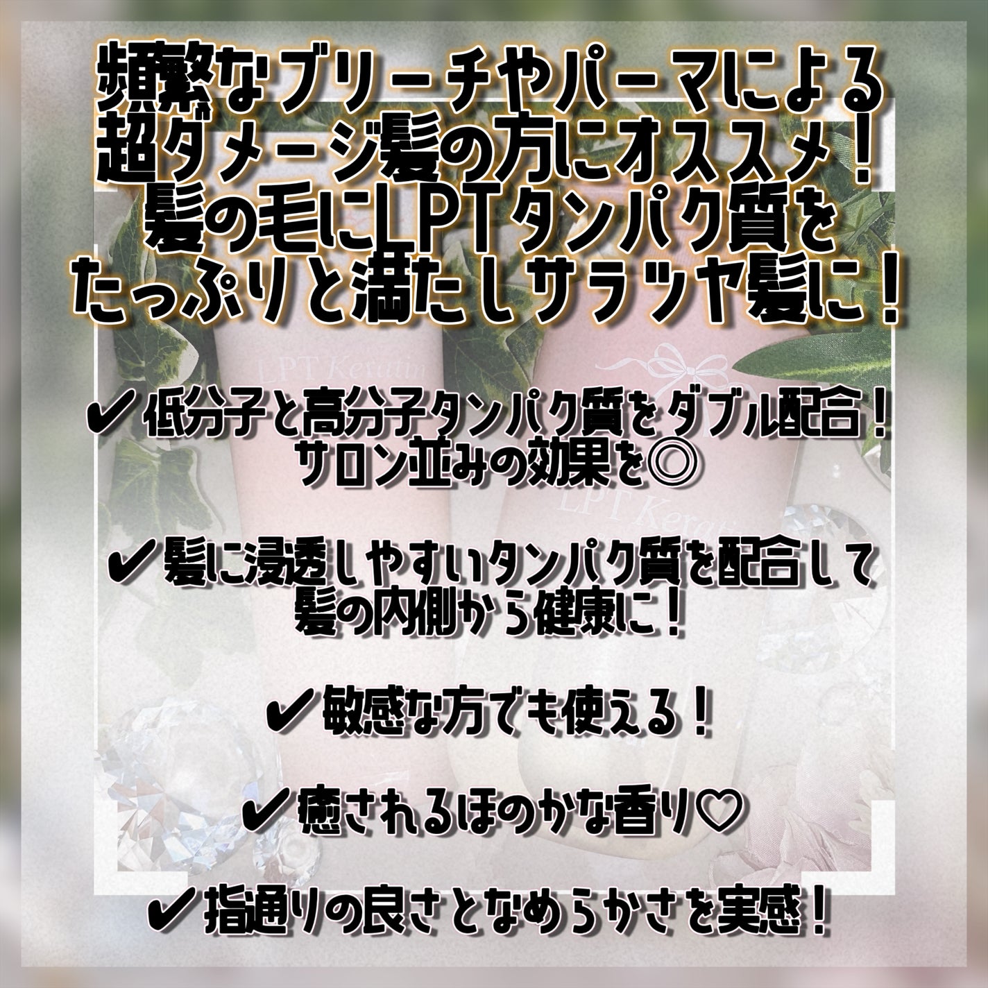 LPTケラチンリペアトリートメント/Daleaf/洗い流すヘアトリートメントを使ったクチコミ(3枚目)