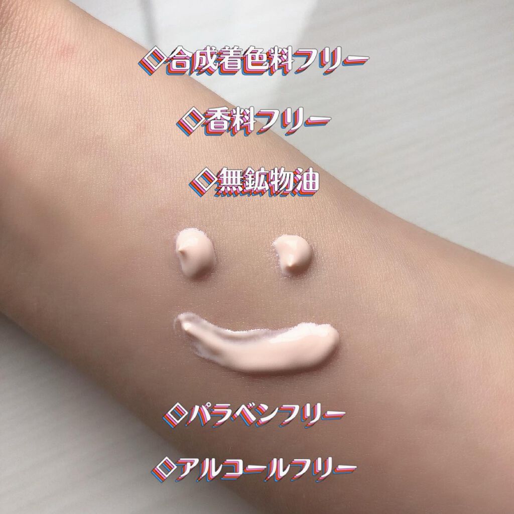 プラスプロテクトUV/プラスキレイ/日焼け止めクリームを使ったクチコミ（2枚目）