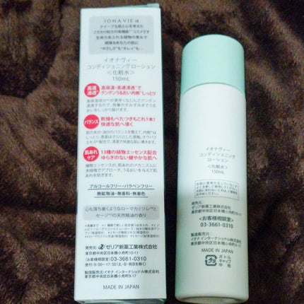 コンディショニング ローション/イオナヴィー/化粧水を使ったクチコミ(2枚目)