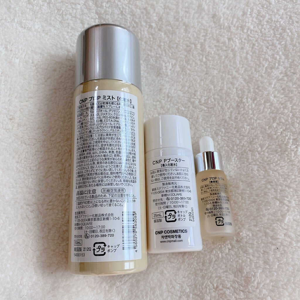 プロポリス エネルギーアンプル/CNP Laboratory/美容液を使ったクチコミ(8枚目)