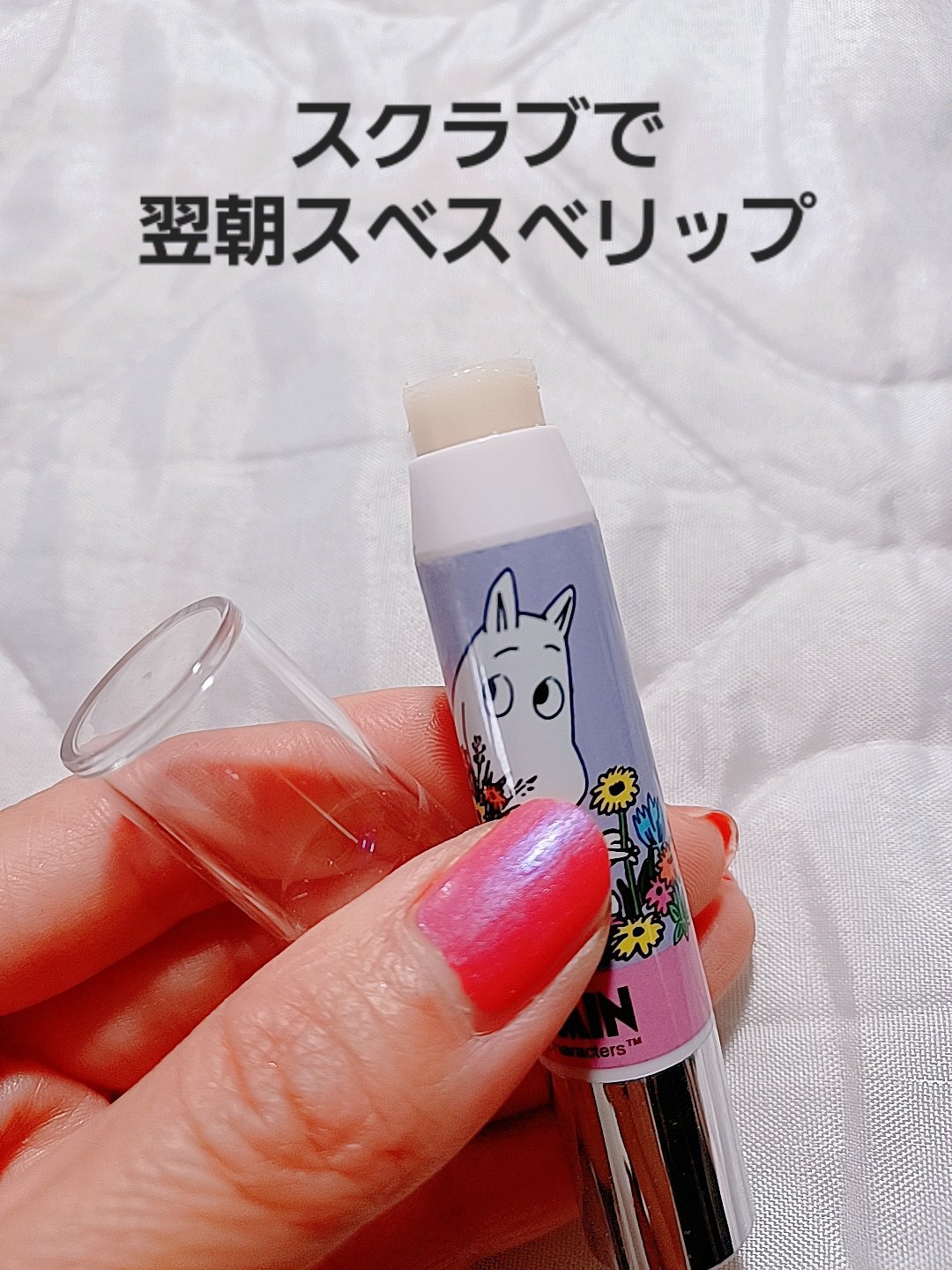 レブロン キス シュガー スクラブ 191  シュガーミント〈ムーミン〉/REVLON/リップスクラブを使ったクチコミ（2枚目）