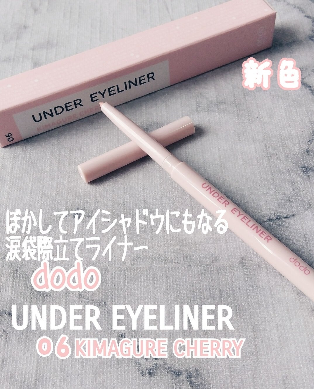 アンダーアイライナー/ドド/ペンシルアイライナーを使ったクチコミ(1枚目)