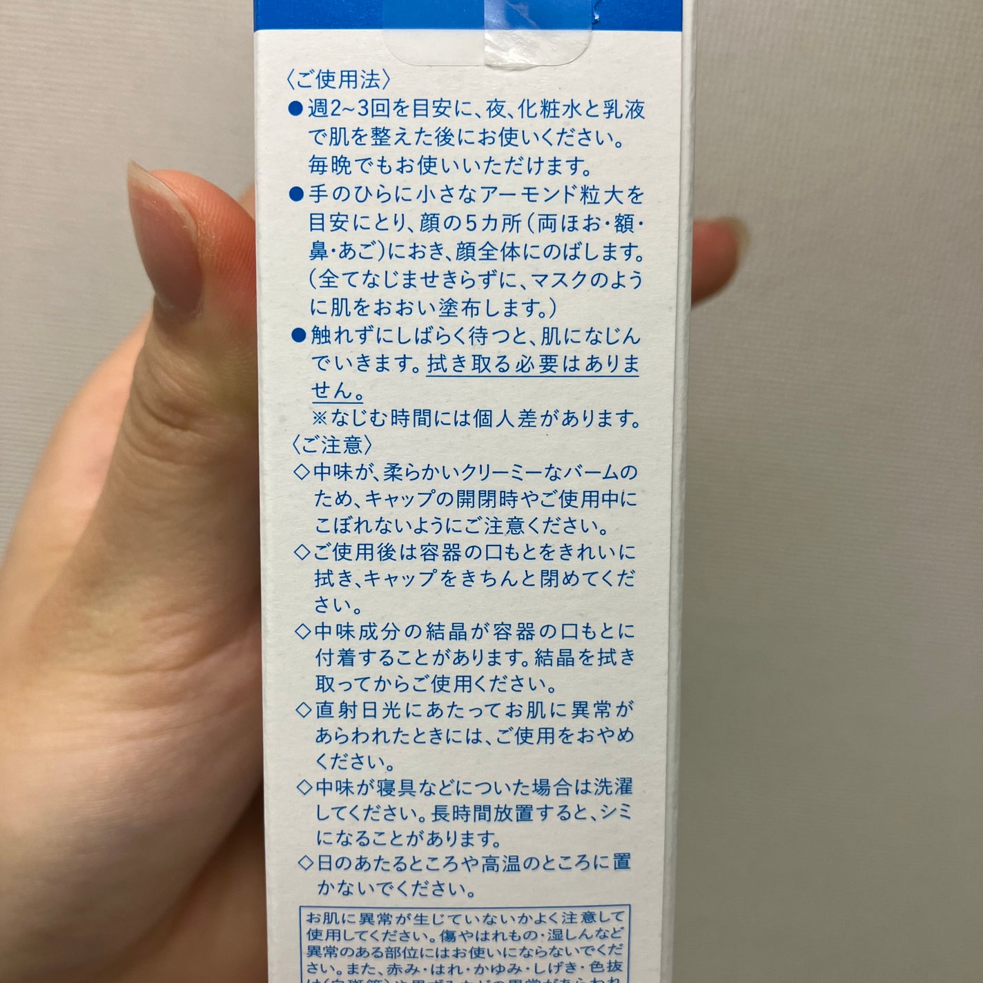 薬用ローション(しっとり)/IHADA/化粧水を使ったクチコミ(5枚目)