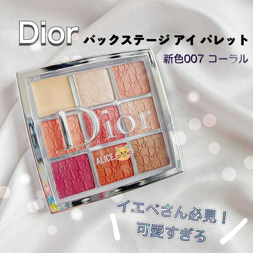 ディオール バックステージ アイ パレット/Dior/アイシャドウパレットを使ったクチコミ（1枚目）