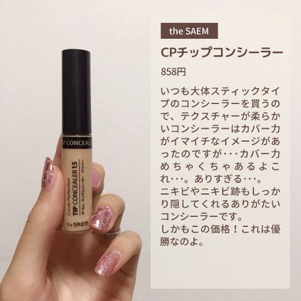 CCミルク/エッセンシャル/ヘアミルクを使ったクチコミ(2枚目)