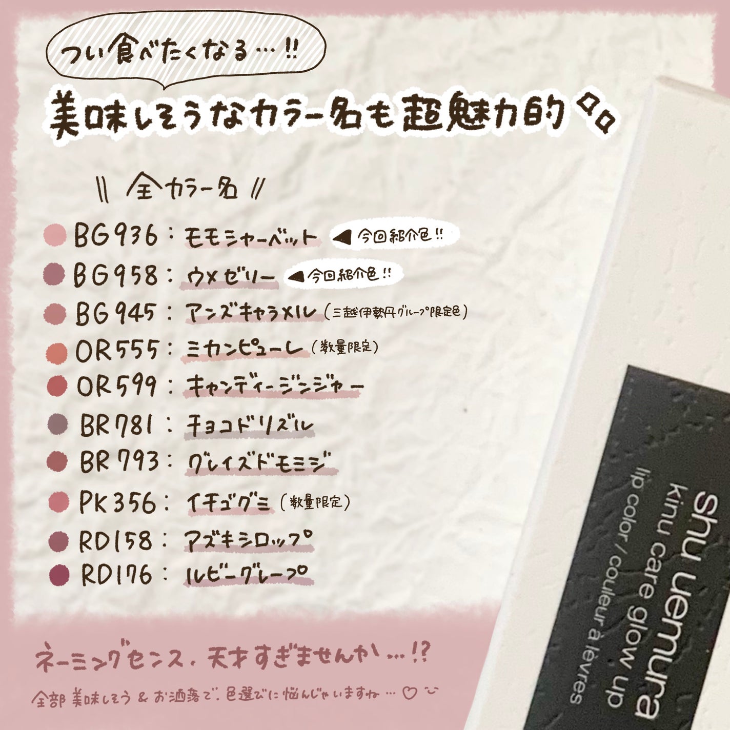 キヌケアグローアップ/shu uemura/口紅を使ったクチコミ(3枚目)