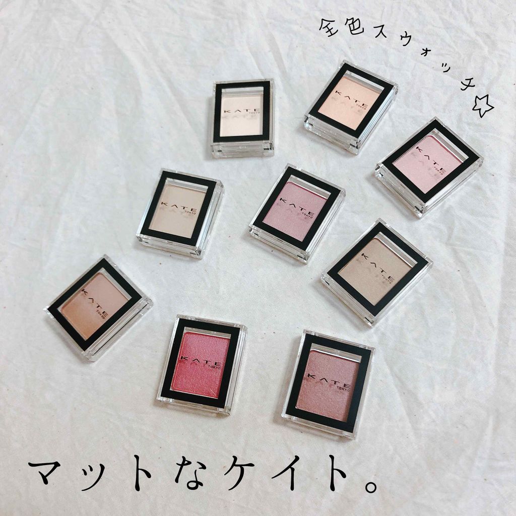 ケイト ザ アイカラー/KATE/単色アイシャドウを使ったクチコミ（1枚目）