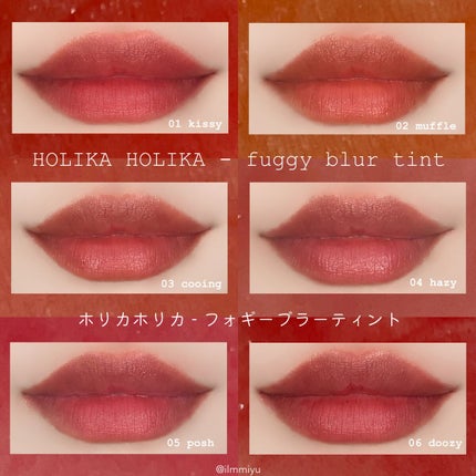 フォギーブラーティント/HOLIKA HOLIKA/リップティントを使ったクチコミ(1枚目)