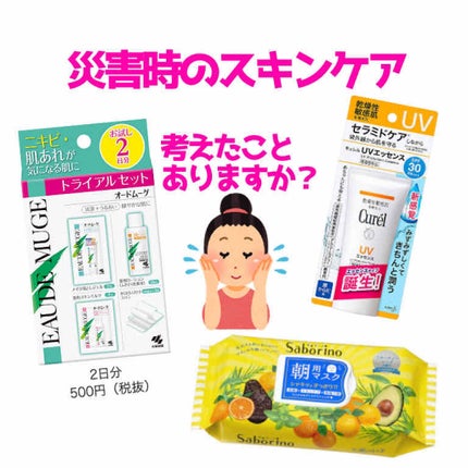 目ざまシート ひきしめタイプ/サボリーノ/シートマスク・パックを使ったクチコミ(1枚目)