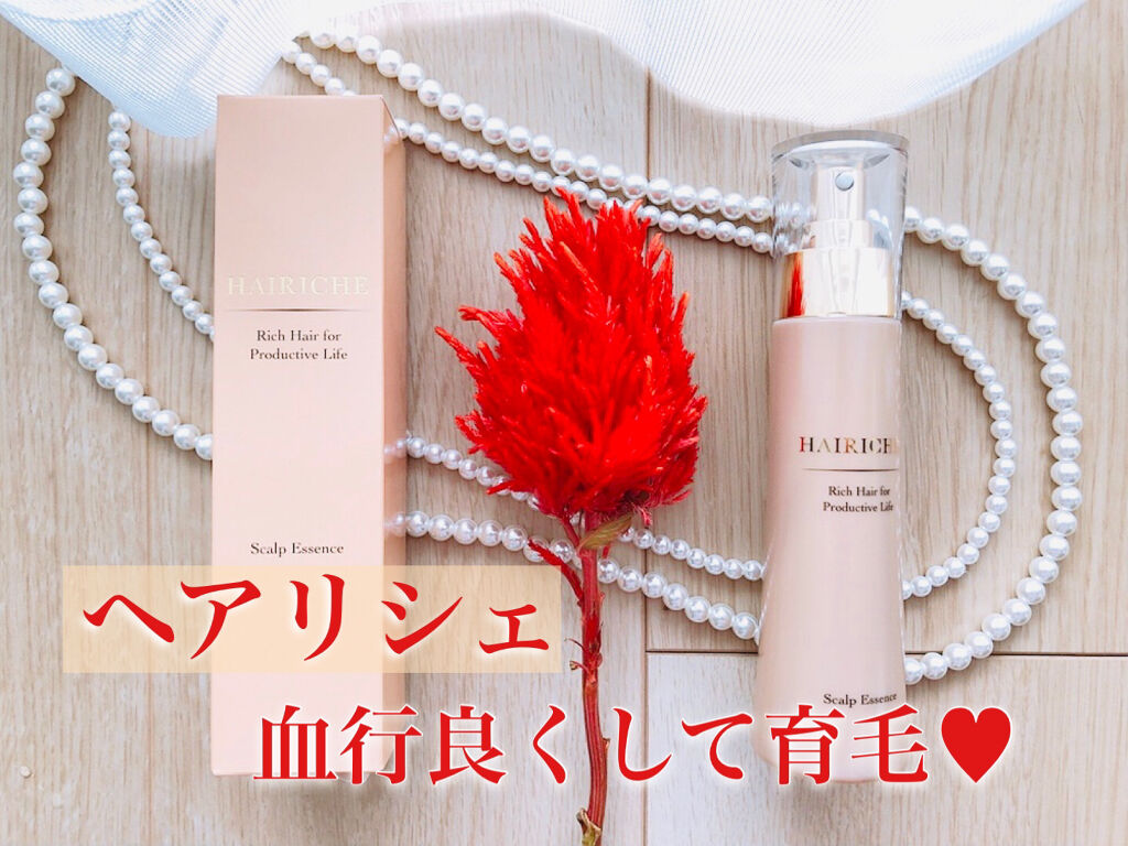 薬用スカルプエッセンス/HAIRICHE/頭皮ローションを使ったクチコミ（1枚目）
