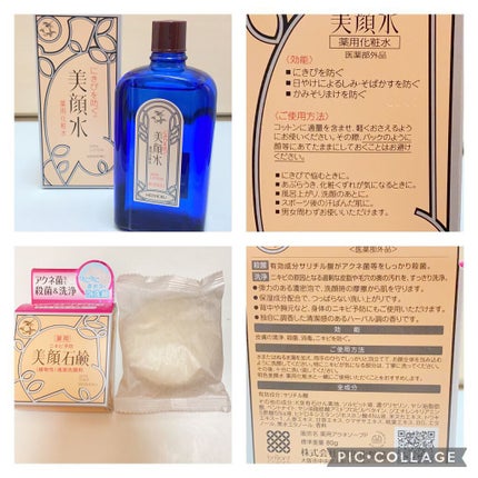 明色美顔水 薬用化粧水/美顔/化粧水を使ったクチコミ(3枚目)