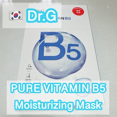 ピュアビタミンマスクB5/Dr.G/シートマスク・パックを使ったクチコミ（1枚目）