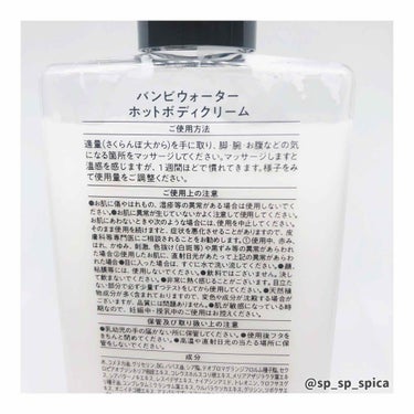 ラングレー バンビミルクのクチコミ「.*･ﾟ次に使う脚痩せクリーム.ﾟ･*.


本日ご紹介するのはバンビウォーターのバンビミルク.....」（2枚目）