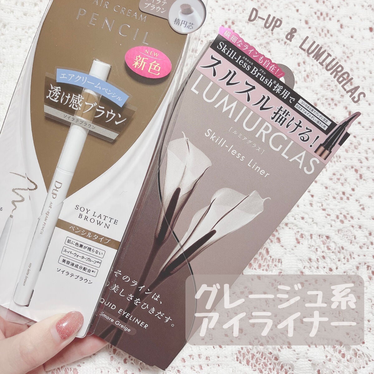 スキルレスライナー/LUMIURGLAS/リキッドアイライナーを使ったクチコミ(1枚目)