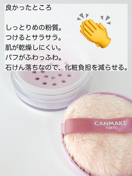 シルキールースモイストパウダー/キャンメイク/ルースパウダーを使ったクチコミ(5枚目)