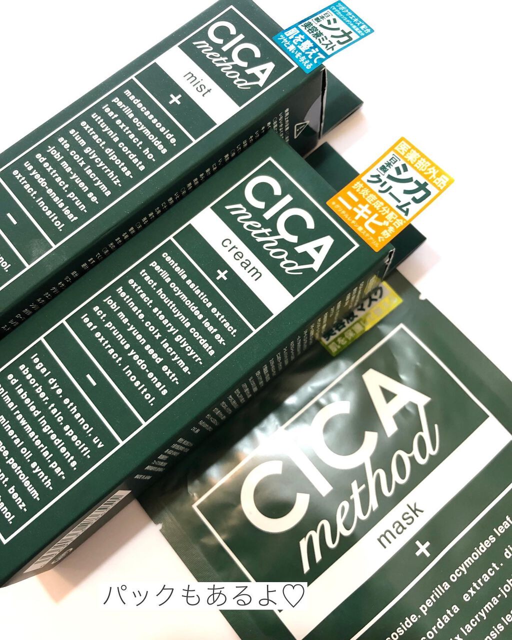 シカ メソッド クリーム/コジット/フェイスクリームを使ったクチコミ（2枚目）