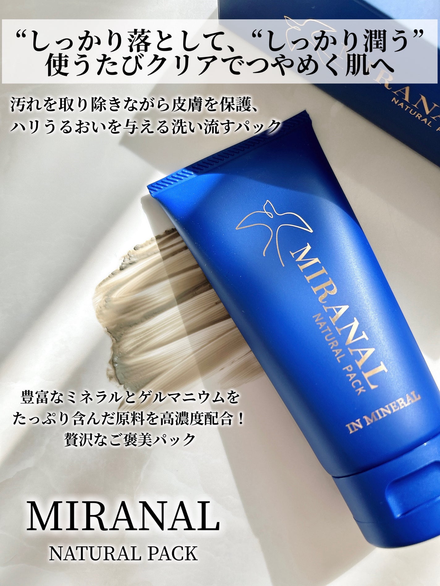 ナチュラルパック /MIRANAL/洗い流すパック・マスクを使ったクチコミ(2枚目)