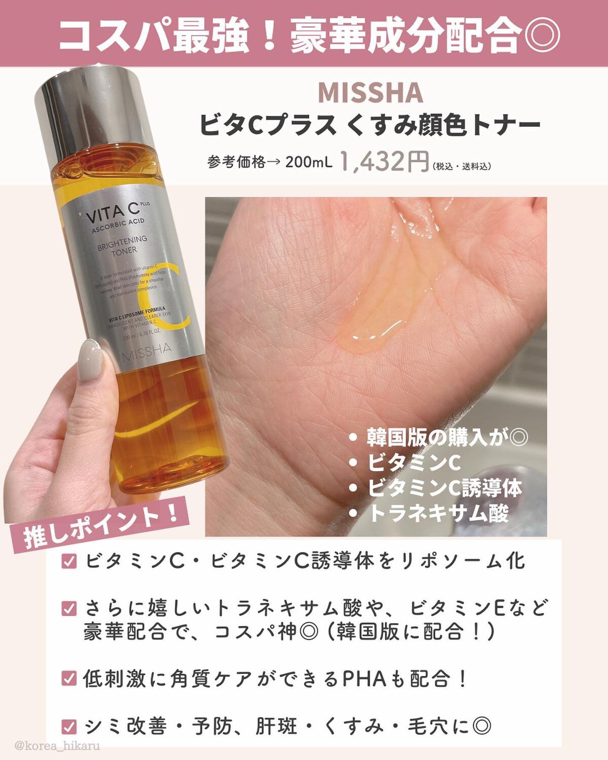 バイオ コンディショニング エッセンス/IOPE/ブースター・導入液を使ったクチコミ(4枚目)