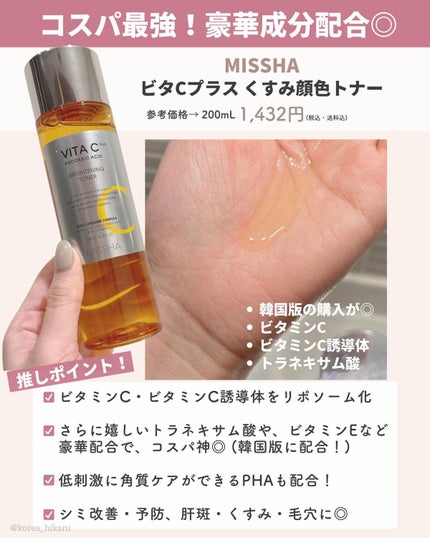 バイオ コンディショニング エッセンス/IOPE/ブースター・導入液を使ったクチコミ(4枚目)