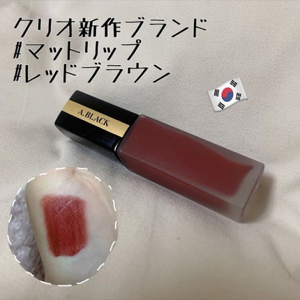 アーティスティックベルベットティント/A.BLACK/リップティントを使ったクチコミ(1枚目)