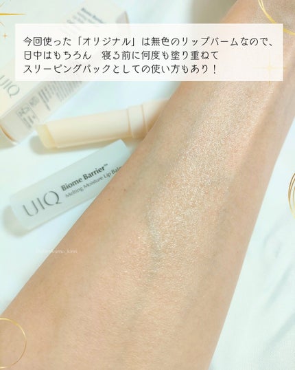 バイオームバリア クリームミスト/UIQ/ミスト状化粧水を使ったクチコミ(7枚目)