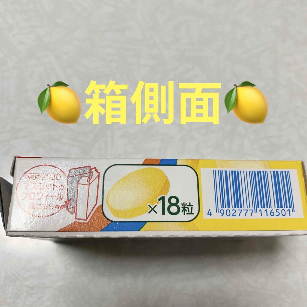 ハイレモン/明治/食品を使ったクチコミ(4枚目)