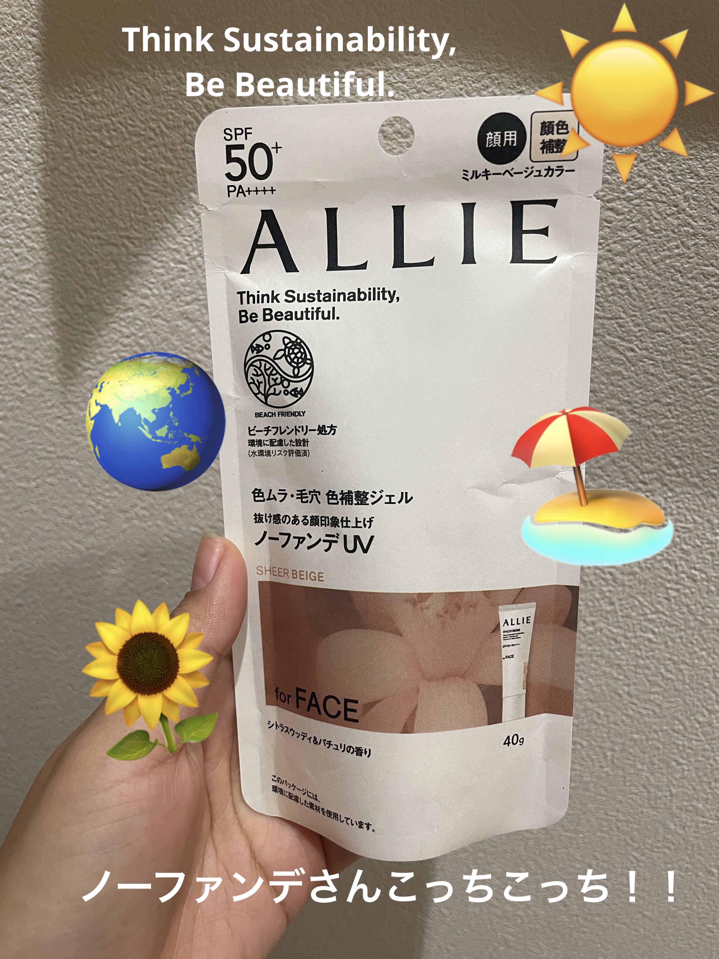 アリィー クロノビューティ カラーチューニングUV/アリィー/日焼け止めクリームを使ったクチコミ（1枚目）