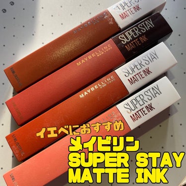 SPステイ マットインク/MAYBELLINE NEW YORK/口紅を使ったクチコミ（1枚目）