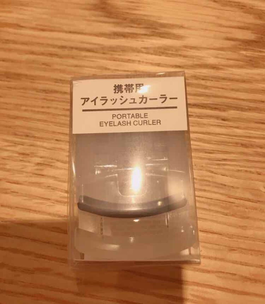 携帯用アイラッシュカーラー/無印良品/ビューラーを使ったクチコミ（1枚目）