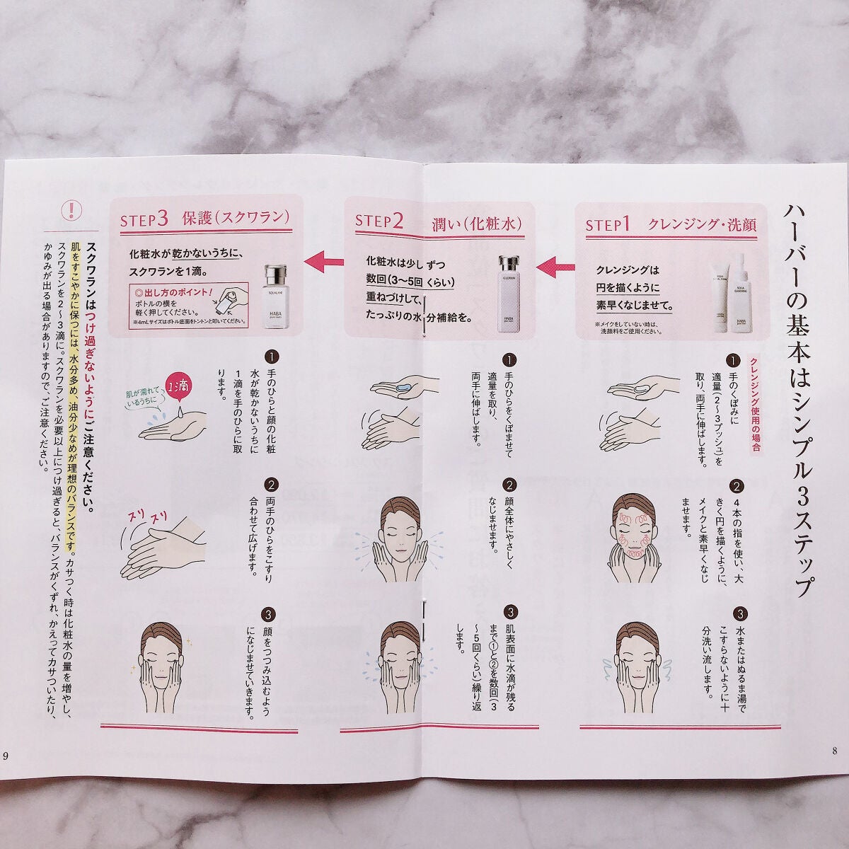 高品位「スクワラン」/HABA/フェイスオイルを使ったクチコミ(3枚目)